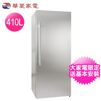 【華菱】410L直立式冰櫃冷凍櫃HPBD-420WY(含拆箱定位+舊機回收)