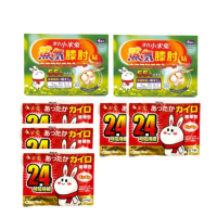 【澤谷小米兔】蒸氣膝肘暖暖貼4枚入x2+暖暖包x5(暖肘貼 手肘舒緩 暖暖包 暖暖貼)