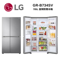 LG樂金 GR-B734SV 變頻對開冰箱 星辰銀/785公升 (冷藏492/冷凍293)