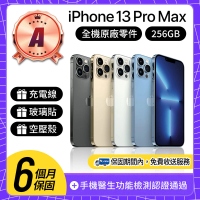 Apple A級福利品 iPhone 13 Pro Max 256GB 6.7吋(贈空壓殼+玻璃貼)
