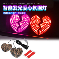 Smart Glowing Heart Atmosphere Light Car Window Dynamic Heart Light Heartbreak Light Car Rear Triang