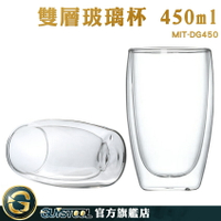 GUYSTOOL 咖啡玻璃杯 450ml杯子 果汁杯 雙層杯 餐飲 創意 MIT-DG450 大杯子
