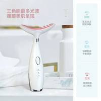 內地直送 - 美頸儀頸部按摩器淡化頸紋提拉緊致去法令紋美容儀導入儀器