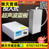 投入式超聲波震板便捷式超聲波清洗機超音波振動盒工廠直銷可定制
