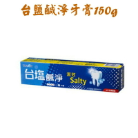 (全家499元 免運) 台鹽 鹹淨潔效牙膏（150g ）台鹽牙膏