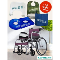 【免運送好禮】康揚 Karma 鋁合金輪椅 飛揚105 手動輪椅 SM-150.5 輪椅Ｂ款 外出輪椅 康揚輪椅 補助