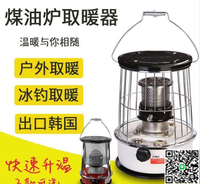 【千羽家居】【精選折扣】外銷日韓( 送抽油器 漏斗)正廠喵煤油爐 6L大容量 (多項認證) 煤油取暖爐 超大功率戶外保