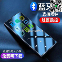 【貨屋七號】MP3 播放器 隨身聽 觸屏藍牙款mp3小型隨身聽學生版英語mp4全面屏看小說外放p3播放器  雲吞