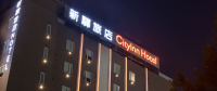 新驛旅店 - 台中車站店