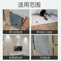 瓷磚膠強力粘合劑磁磚背膠代替水泥修復地磚墻磚脫落空鼓粘接修補