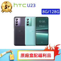 HTC 宏達電 S+級福利品 U23（8G/128G） 原廠盒配(贈 殼貼組 MK行動電源)