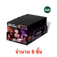 [จัดส่งทันที] [พร้อมส่ง] (แพ็ค 1 และ 6 ชิ้น) ฮอลล์เอ็กซ์เอสลูกอมรุ่นสเปเชียลเจฟชาเตอร์ 24ก. Halls XS