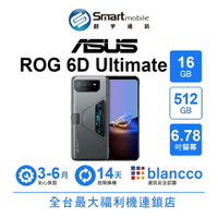 領券現折300【創宇通訊│福利品】ASUS ROG Phone 6D Ultimate 16+512GB 6.78吋 (5G) 電競手機 大電量