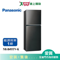 Panasonic國際498L無邊框鋼板雙門變頻電冰箱NR-B493TV-K_含配送+安裝【愛買】