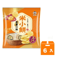 旺旺 米小餅 金薯口味 分享包 160g(6入)/箱【康鄰超市】