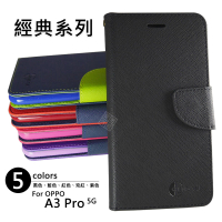 【嚴選外框】 OPPO A3 Pro 5G 經典 撞色 雙色 有扣 側掀 書本 掀蓋 防摔 皮套 手機皮套 翻蓋皮套
