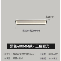 簡約長方形過道走廊吸頂燈(黑色-40*20cm)【三色變光】 