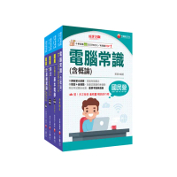 2025【技術類-電信網路規劃設計及維運】中華電信基層從業人員遴選題庫版套書