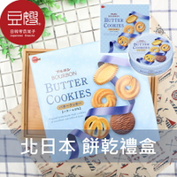 【豆嫂】日本禮盒 北日本BOURBON 西點餅乾禮盒(藍色/粉色)★7-11取貨299元免運