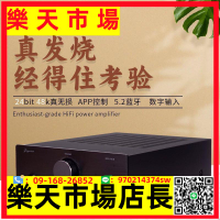 丹麥出口全平衡甲類高音質發燒功放HIFI藍牙USB家用2.0高保真無損