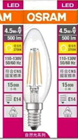 [COSCO代購4] W133232 歐司朗 4.5W E14 可調光蠟燭型燈泡10入