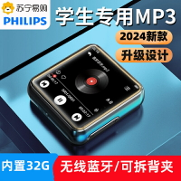 【千羽家居】飛利浦新款藍牙mp3音樂播放器學生英語聽力專用mp4隨身聽迷你3859