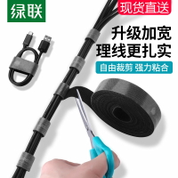 綠聯數據線理線器魔術貼捆綁線帶筆記本電腦電源線收納網線HDMI線纜線材扎線帶充電器線材收納整理固定繞線器