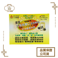 『人生製藥』渡邊 元氣能量C發泡顆粒