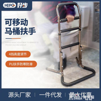 移動馬桶扶手架免打孔浴室可升降馬桶起身器扶手老人起身助力扶手