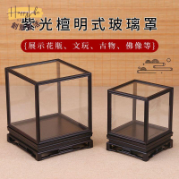 工廠現貨 免運 玻璃罩 展示架 工藝品展示 紅木玻璃罩紫光檀寶籠實木質佛像工藝品展示盒防塵罩擺件底座透明新店開業/售後保障 c12