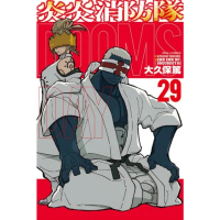 【momoBOOK】炎炎消防隊 29(電子漫畫)