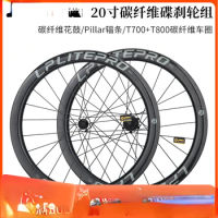 Carbon fiber high frame wheel set 406/451 small wheeled vehicle disc brake hub SP8/FGD2018 modification
