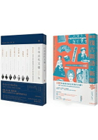 地表最復古日語套書：《日本復古新語.新鮮事》+《日本近代文豪100年》(2書2MP3)