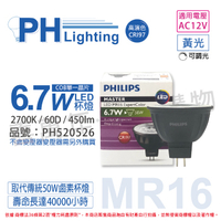PHILIPS飛利浦 LED 6.7W 927 2700K 12V 60度 黃光 可調光 高演色 COB MR16 杯燈 _ PH520526