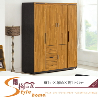 《風格居家Style》香格里拉集成木5x7尺衣櫃 801-57-LD