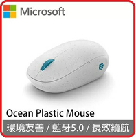 【2024.2 Microsoft  新版】微軟 Microsoft 海洋環保滑鼠 I38-00005