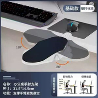 摺疊電腦手托架辦公桌滑鼠墊鍵盤手託護腕託手肘託胳膊手臂託支架