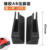 Protective Tile Special Thickened Universal Press Foot Cover Tile Cutter Floor Tile Push Pull Machin