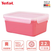 Tefal 法國特福 MasterSeal 無縫膠圈彩色PP密封保鮮盒2.2L-紅 SE-N1012910