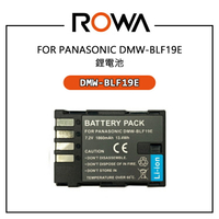EC數位 ROWA 樂華 DMW-BLF19 防爆電池  GH3 GH4 GH5 BLF19E