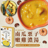 和秋 南瓜栗子燉雞濃湯(300g) 常溫保存 加熱即食【小三美日】 DS023740 快速上菜料理 颱風