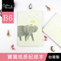 珠友 NB-32711 B6/32K棉線寶寶成長紀錄本/月計劃/筆記