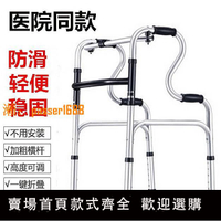 【保固兩年】老人助行器鋁合金殘疾人四角腳拐杖助力扶手架可折疊訓練輔助步器