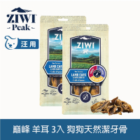ZIWI巔峰 乖狗狗天然潔牙骨 羊耳 3件優惠組