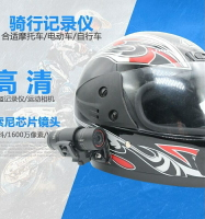 小米有品摩托車行車記錄儀 運動相機騎行頭盔高清1080PWIFI自行車