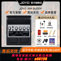 【台灣公司 可開發票】JOYO卓樂吉他音箱效果器便攜藍牙電吉他音箱迷你帶連接線JAMBUDDY