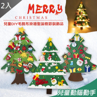 QIDINA DIY毛氈布掛牆聖誕樹X2 不含燈泡(聖誕禮物 交換禮物 聖誕節 聖誕佈置)