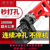 【買它！工具套装】手提式電動液壓沖孔機光伏角鋼角鐵槽鋼打孔器機打眼開孔器銅鋁板