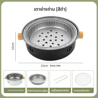 ตะแกรงสแตนเลสสำหรับบ้านและตั้งแคมป์กลางแจ้ง ชุดบาร์บีคิวถ่านแบบพกพา ชุดไม้เสียบถ่าน ชุดชงชา เตา เผาถ