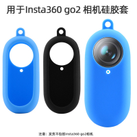 Insta360 Go2拇指相機硅膠套 全景運動相機防塵套保護罩